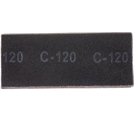 Сетки абразивные 10 шт, P120, 110x270 мм ULTIMA 116074