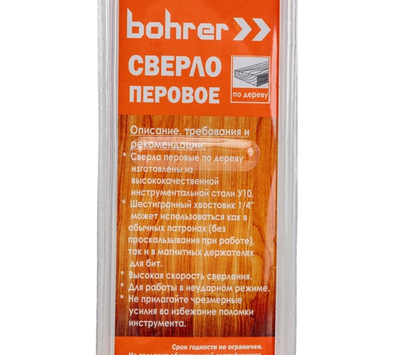 Сверло перовое по дереву (40х152 мм) BOHRER 31740152