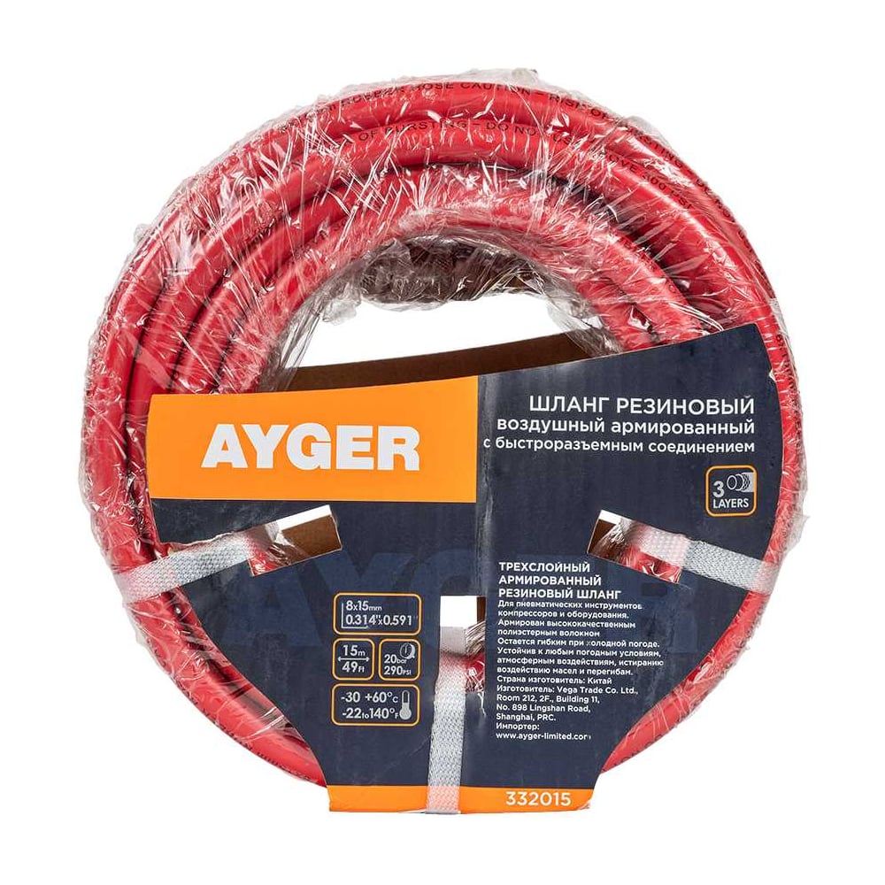 Шланг резиновый воздушный армированный с быстроразъемным соединением ...