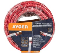 Шланг резиновый воздушный армированный с быстроразъемным соединением, 8х15мм, 15м AYGER 332015