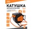 Катушка автоматическая с пневматическим шлангом закрытого типа SIPL шланг резина+пвх 15+1 м NWA-D15 2