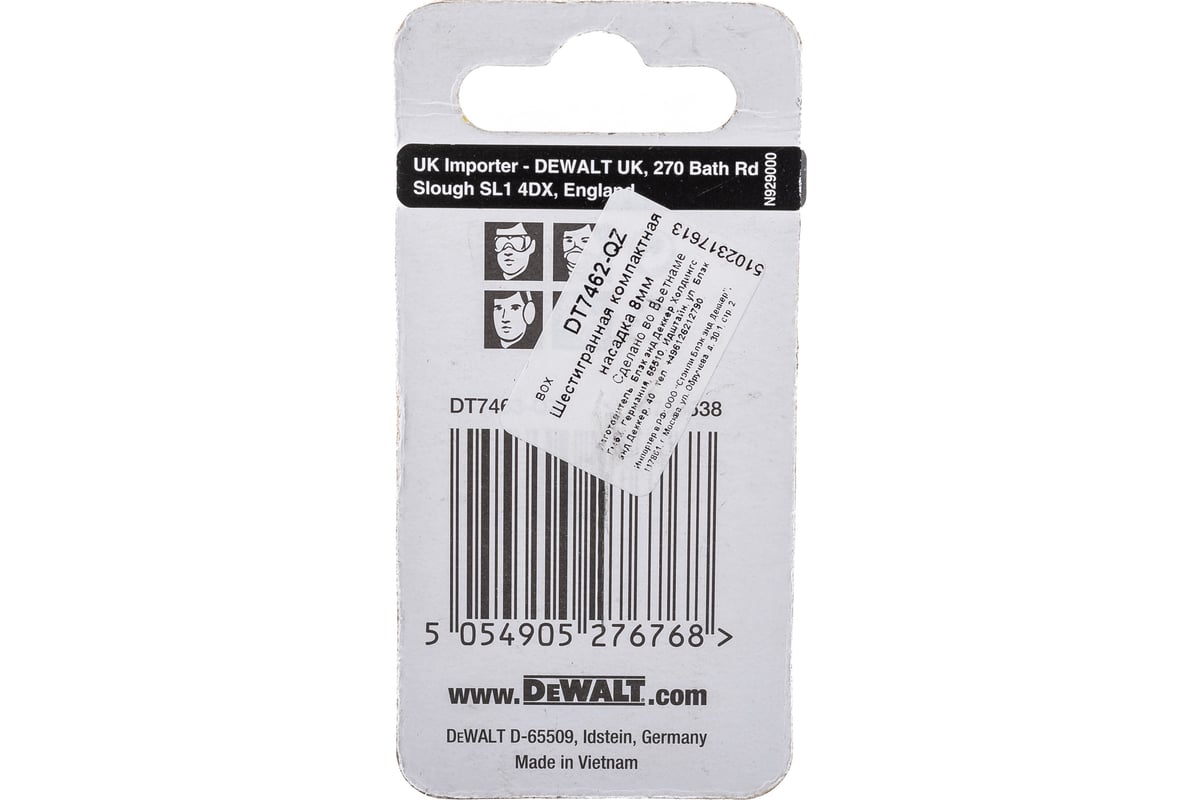 Насадка шестигранная компактная 10 мм DEWALT DT7463-QZ - выгодная цена ...