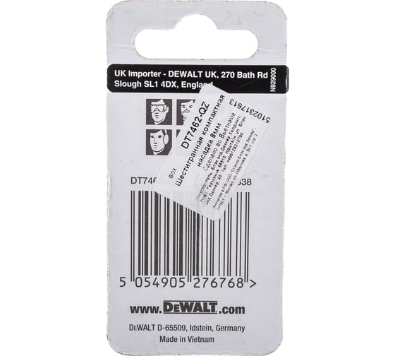 Насадка шестигранная компактная 10 мм DEWALT DT7463-QZ