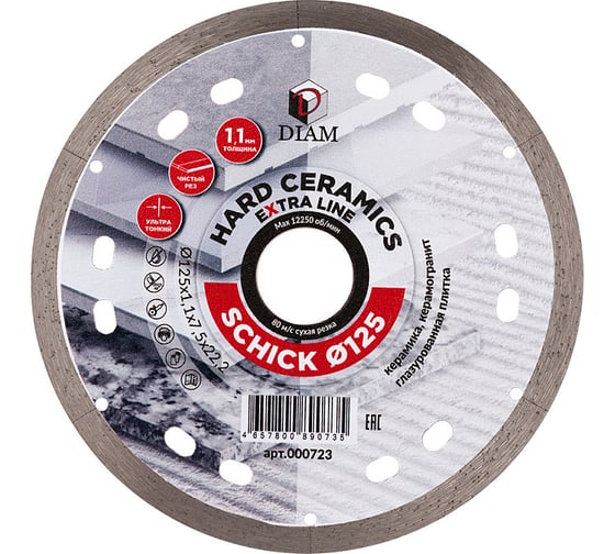 Диск алмазный по керамограниту Diam 1A1R Hard Ceramics SСHICK Extra Line 125x1.1x7.5x22.2 мм 000723