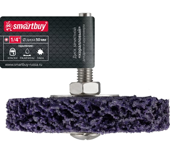 Диск коралловый зачистной для дрели/шуруповерта, 75 мм, с осью Smartbuy Smarbuy Tools SBT-SCAD-14