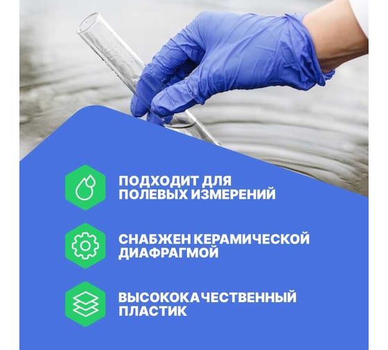 Комбинированный рН-электрод общего назначения HANNA instruments корпус - пластик HI1230B