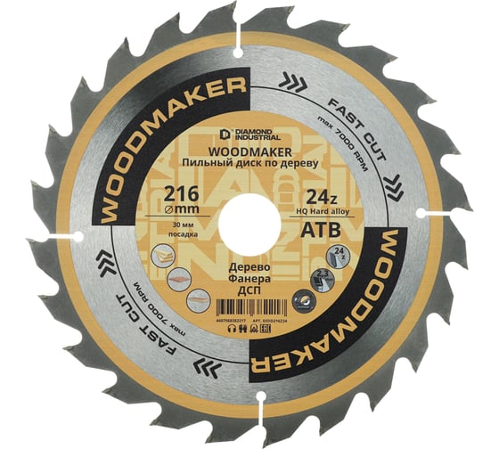 Диск пильный по дереву WoodMaker 216х30 мм, Z=24 АТВ Diamond Industrial DIDD216Z24