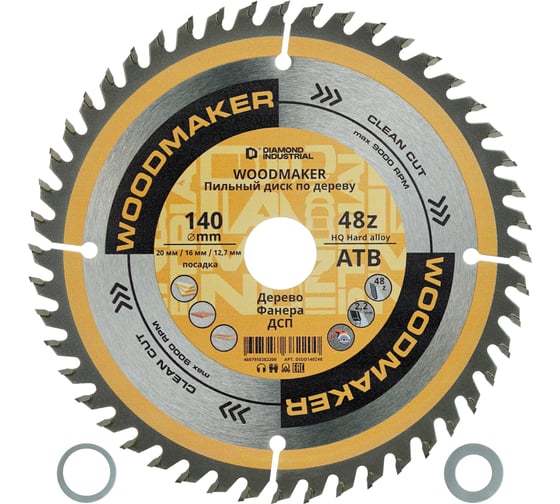 Диск пильный по дереву WoodMaker 140х20/16/12.7 мм, Z=48 АТВ Diamond Industrial DIDD140Z48
