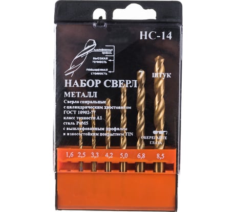 Набор сверл по металлу НС14 (7 шт; от 1.6 до 8.5 мм) Gigant GT-156