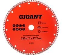 Диск алмазный Турбо (230x2x22.2 мм) Gigant G-1000