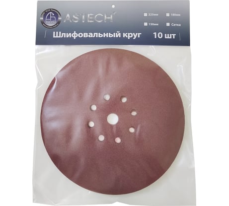 Круг шлифовальный (10 шт; 225 мм; P240; 9 отверстий) ASTECH 8800883