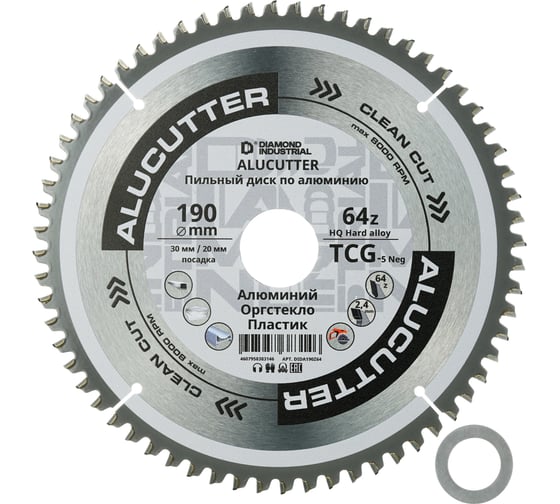 Диск пильный по алюминию, пластику 190х30/20 мм, Z=64 TCG AluCutter Diamond Industrial DIDA190Z64