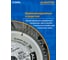 Диск пильный по алюминию, пластику 190х30/20 мм, Z=64 TCG AluCutter Diamond Industrial DIDA190Z64 10