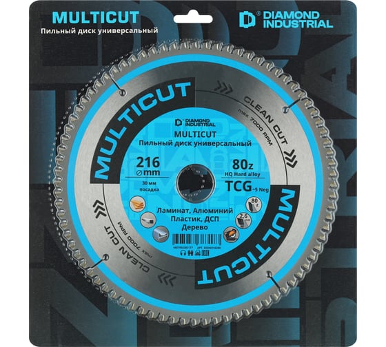 Диск пильный по мультиматериалам 216х30 мм, Z=80 TCG MultiCut Diamond Industrial DIDM216Z80 1