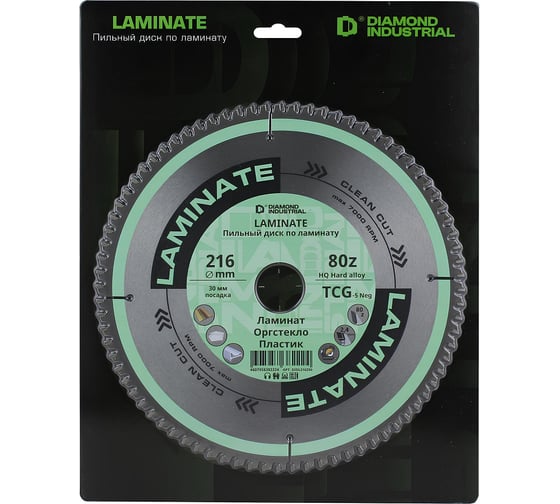 Диск пильный по ламинату, пластику Diamond Industrial 216х30 мм, Z=80 TCG Laminate DIDL216Z80
