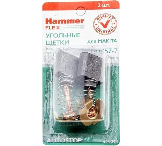 Щетки угольные Hammer RD 2 шт, для CB-204 7x18x16 мм AUTOSTOP 404-204 54794