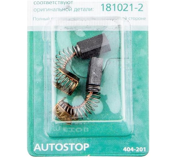 Щетки угольные Hammer RD 2 шт, для CB-51 5x8х12 мм AUTOSTOP 404-201 54791