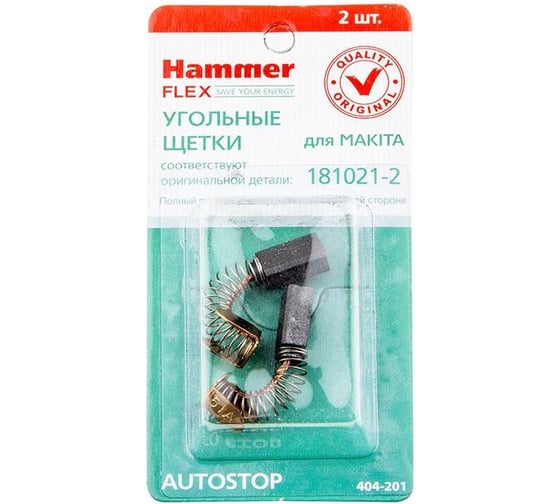 Щетки угольные Hammer RD 2 шт, для CB-51 5x8х12 мм AUTOSTOP 404-201 54791