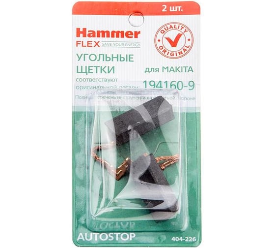 Щетки угольные Hammer RD 2 шт, для СВ-350 6.5x11x25 мм AUTOSTOP 404-226 91618