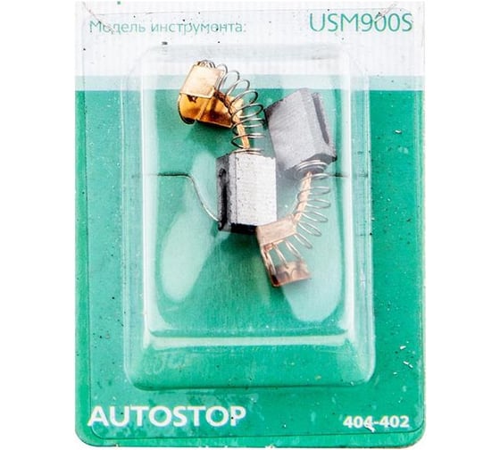 Щетки угольные Hammer RD 2 шт, для USM900S 5x8х10.5 мм 404-402 54806