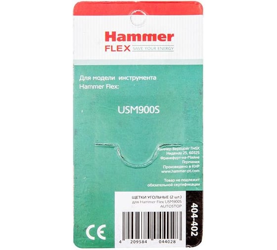 Щетки угольные Hammer RD 2 шт, для USM900S 5x8х10.5 мм 404-402 54806