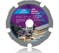 Диск пильный универсальный по цементосодержащим материалам vertextools 190x30 мм, 5T ФБ-190-30
