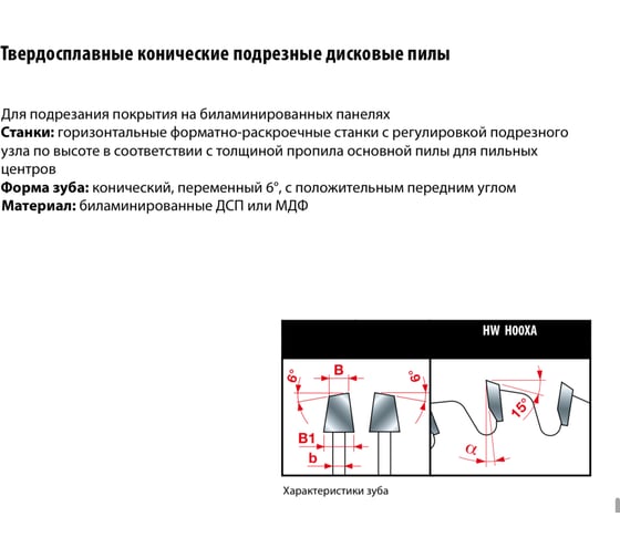 Пила дисковая Freud 180х45 мм, Z36, HM Li25M47NE3