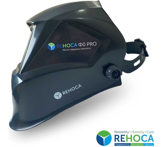 Маска сварочная REHOCA Ф0 DIN 11 стекло 110x90 мм O0056652