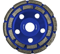 Чашка алмазная ALTECO 125 мм, двухрядная 66409