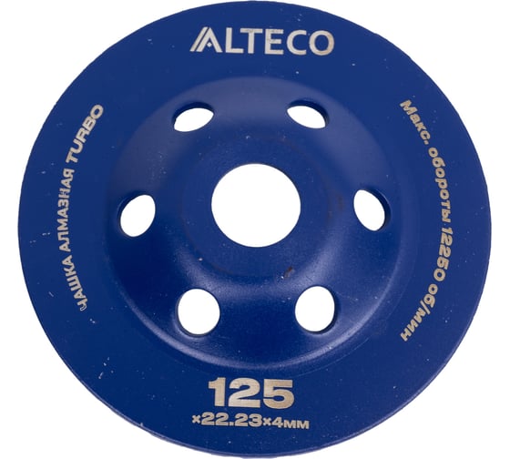 Чашка алмазная ALTECO 125 мм, турбированная 66410 1