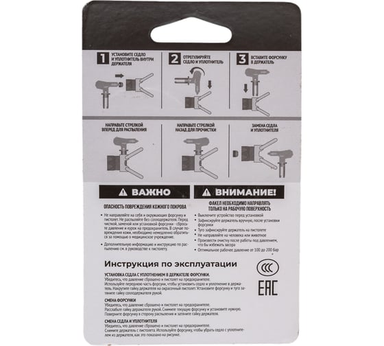 Форсунка сменная TECMASTER TipPro 631 240631