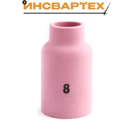 Сопло керамическое TIG Инсвартех 17-18-26 54N для газовой линзы №8, 10 шт IST0185