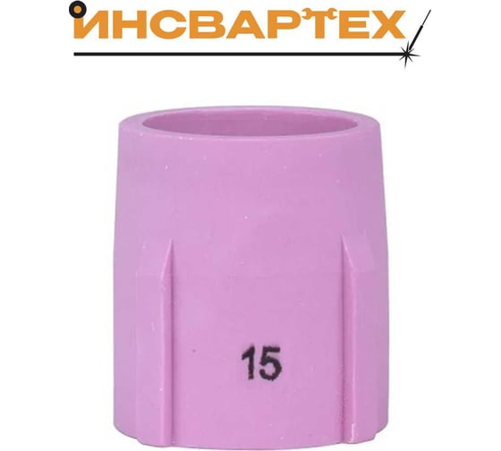 Сопло керамическое TIG Инсвартех 17-18-26 57N BIG для газовой линзы №15, 5 шт IST0192