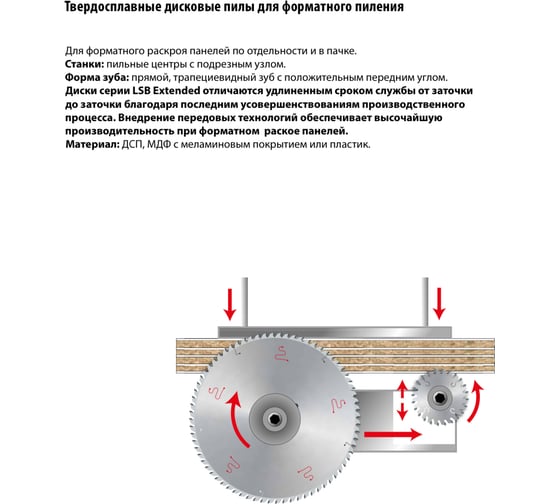 Пила дисковая Freud 360х4.4х65 мм, Z72, HM LSB36002X
