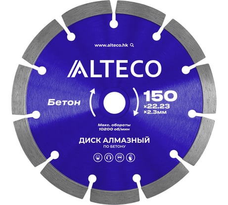 Диск алмазный по бетону ALTECO 150х22.23 мм 66517