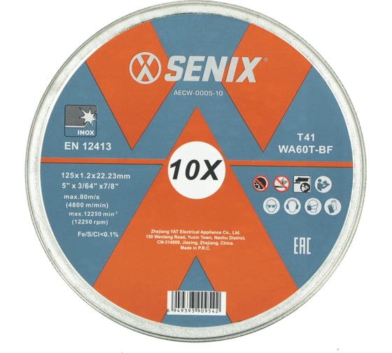 Диск отрезной по металлу и нержавеющей стали SENIX 125х1.2х22.23 мм, 10 шт AECW-0005-10