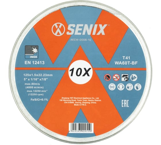 Диск отрезной по металлу и нержавеющей стали SENIX 125х1.5х22.23 мм, 10 шт AECW-0006-10
