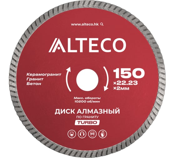 Диски алмазные по граниту турбо ALTECO 150х22.23 мм 66523