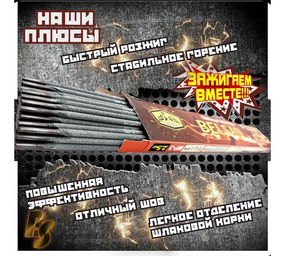 Электроды для сварки БЕЛСАН ОК-46, 3 мм, 2.5 кг БО03025