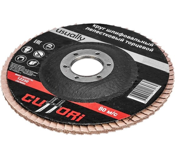 Круг лепестковый торцевой F1 (125х22.2 мм; Р100) Cuttori 200006