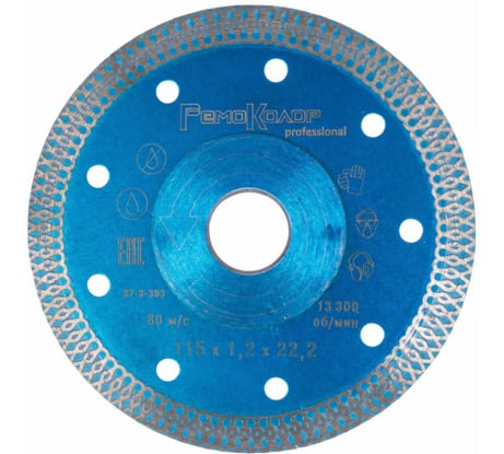 Круг отрезной алмазный ультратонкий Х-тип (115х1.2х22.2 мм) РемоКолор 37-3-303