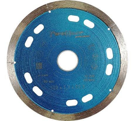 Круг отрезной алмазный ультратонкий (125х1.1х22.2 мм) для УШМ РемоКолор 37-3-405