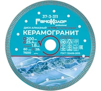 Круг отрезной алмазный ультратонкий Х-тип (230х2.0х22.2-25.4 мм) РемоКолор 37-3-313