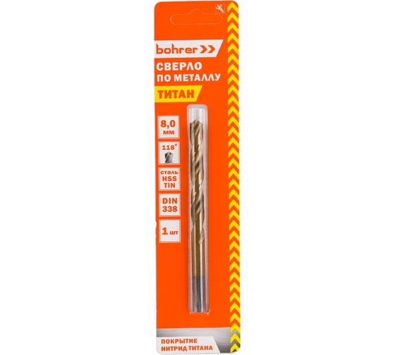 Сверло по металлу (1 шт; 8х75х117 мм; HSS-TiN; DIN 338 RN) BOHRER 31570801 1