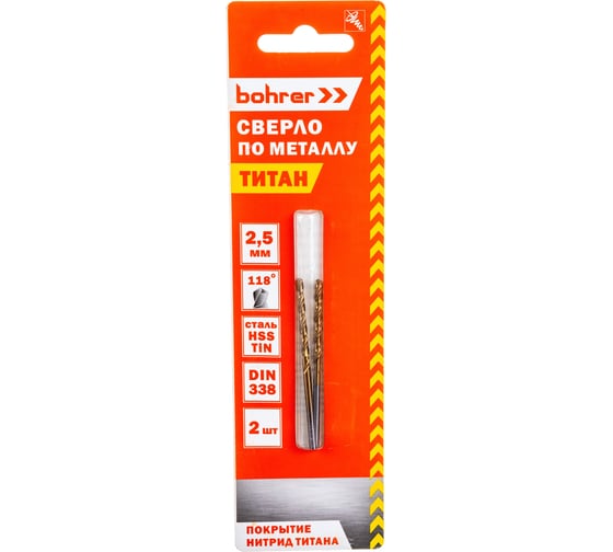 Сверло по металлу (2 шт; 2.5х30х57 мм; HSS-TiN; DIN 338 RN) BOHRER 31570252