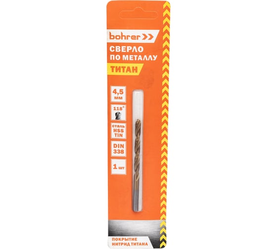 Сверло по металлу (1 шт; 4.5х47х80 мм; HSS-TiN; DIN 338 RN) BOHRER 31570451