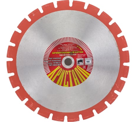 Круг алмазный сегментный по армированному бетону 1A1RSS/C1 (400х3.2х25.4/20 мм) Кристалл 11401