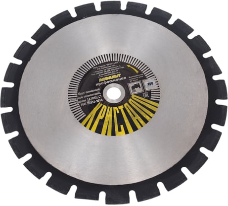 Круг алмазный сегментный по асфальту 1A1RSS/C1 (400х3.2х25.4/20 мм) Кристалл 12401