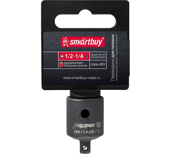 Переходник для головок Smartbuy для квадрата с 1/2 (М) на 1/4 (П) Tools SBT-SWN-12-14