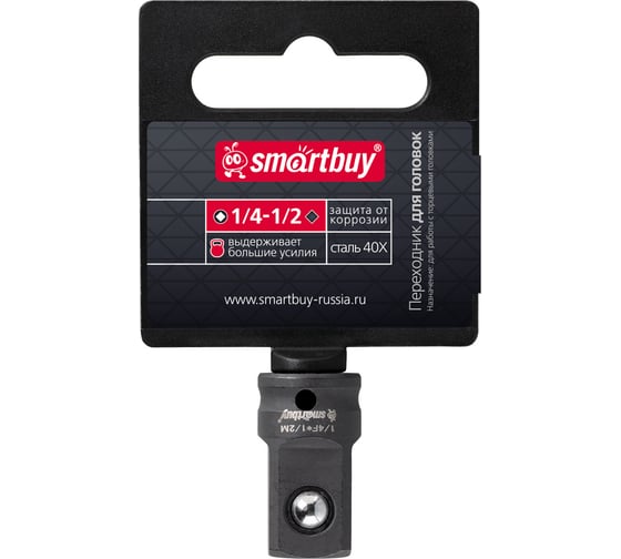 Переходник для головок Smartbuy для квадрата с 1/4 (М) на 1/2 (П) Tools SBT-SWN-14-12